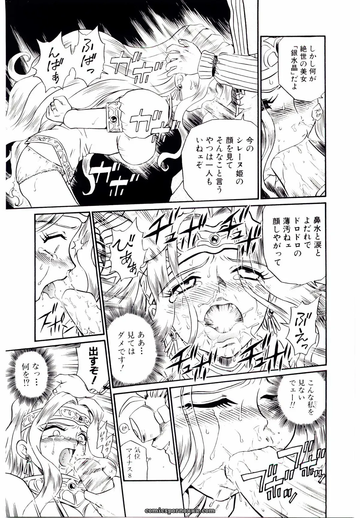 IRIE YAMAZAKI: Princess File - Page 30