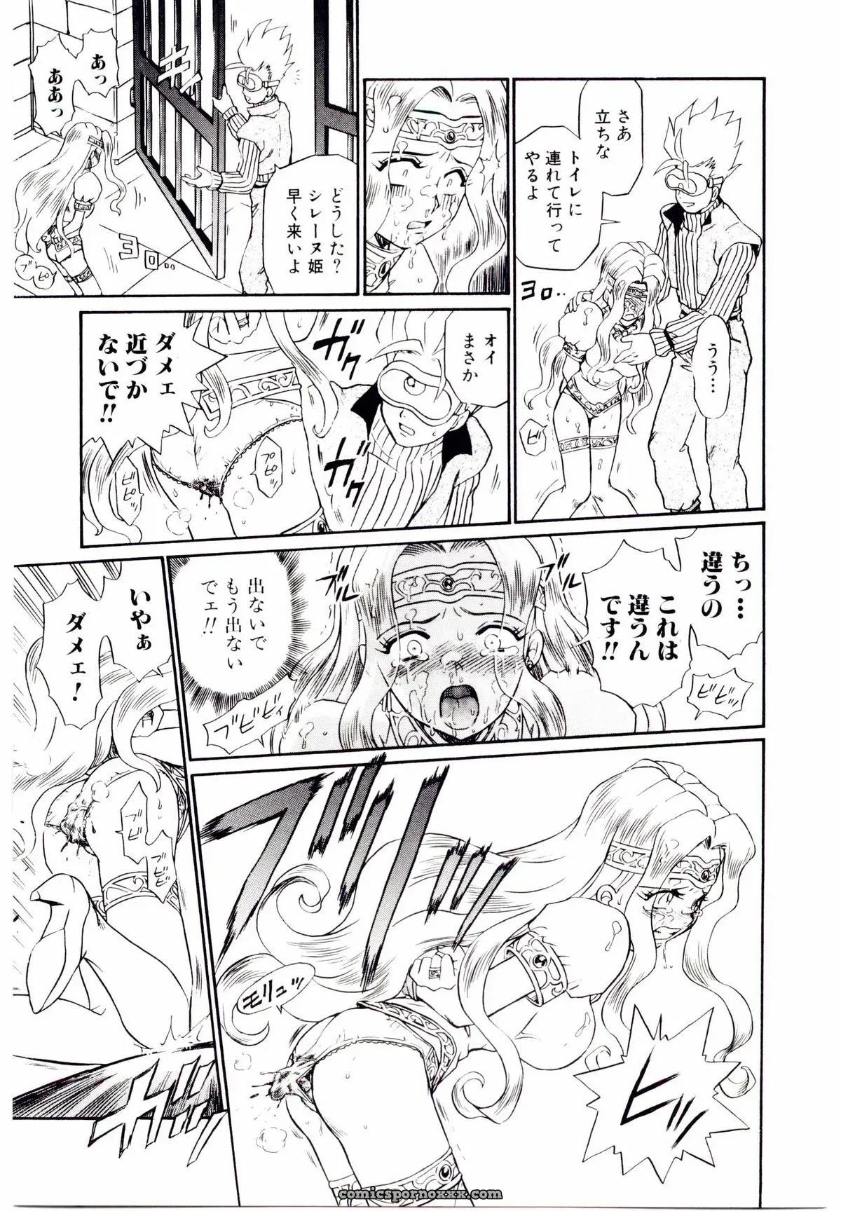 IRIE YAMAZAKI: Princess File - Page 32