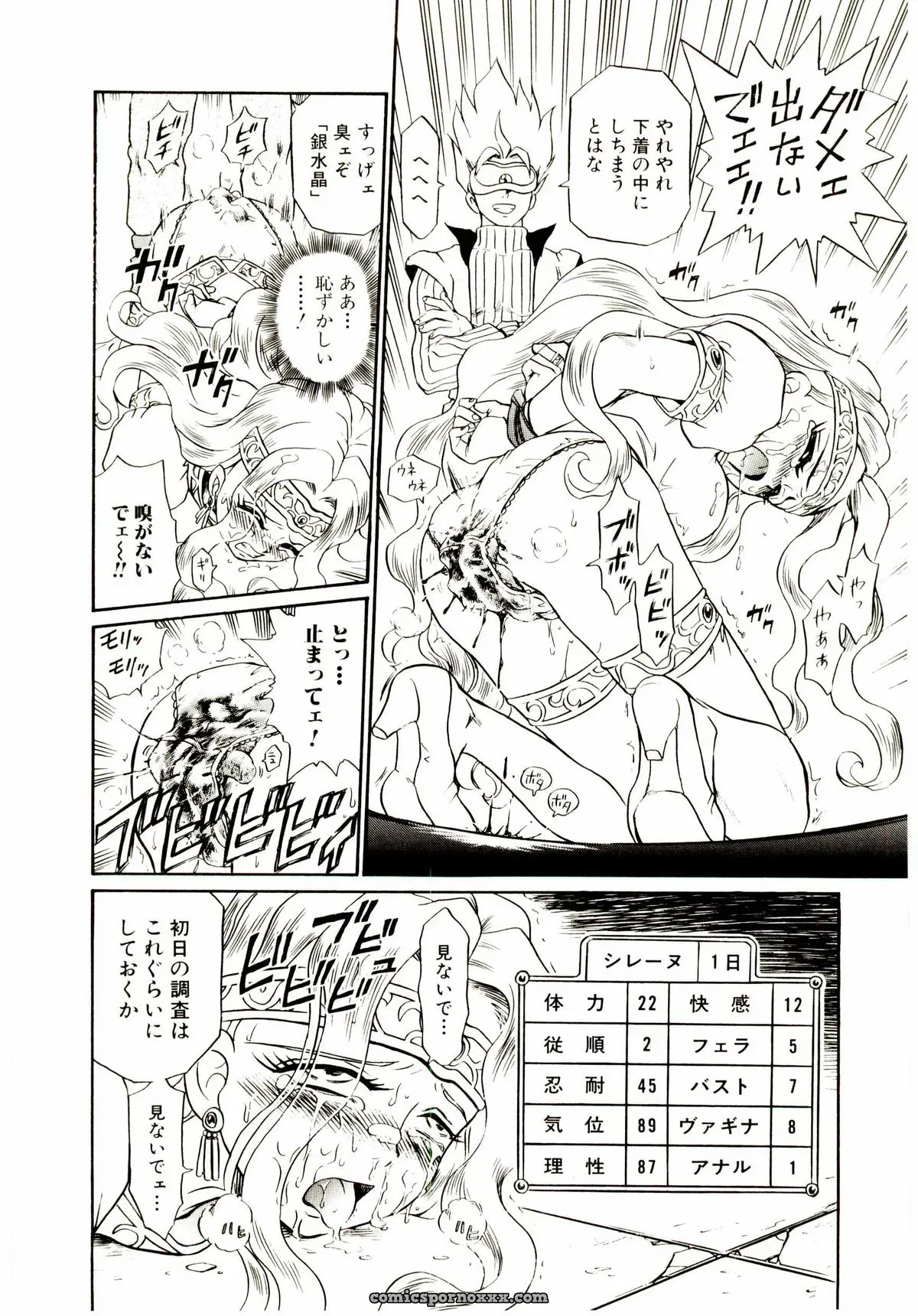 IRIE YAMAZAKI: Princess File - Page 33