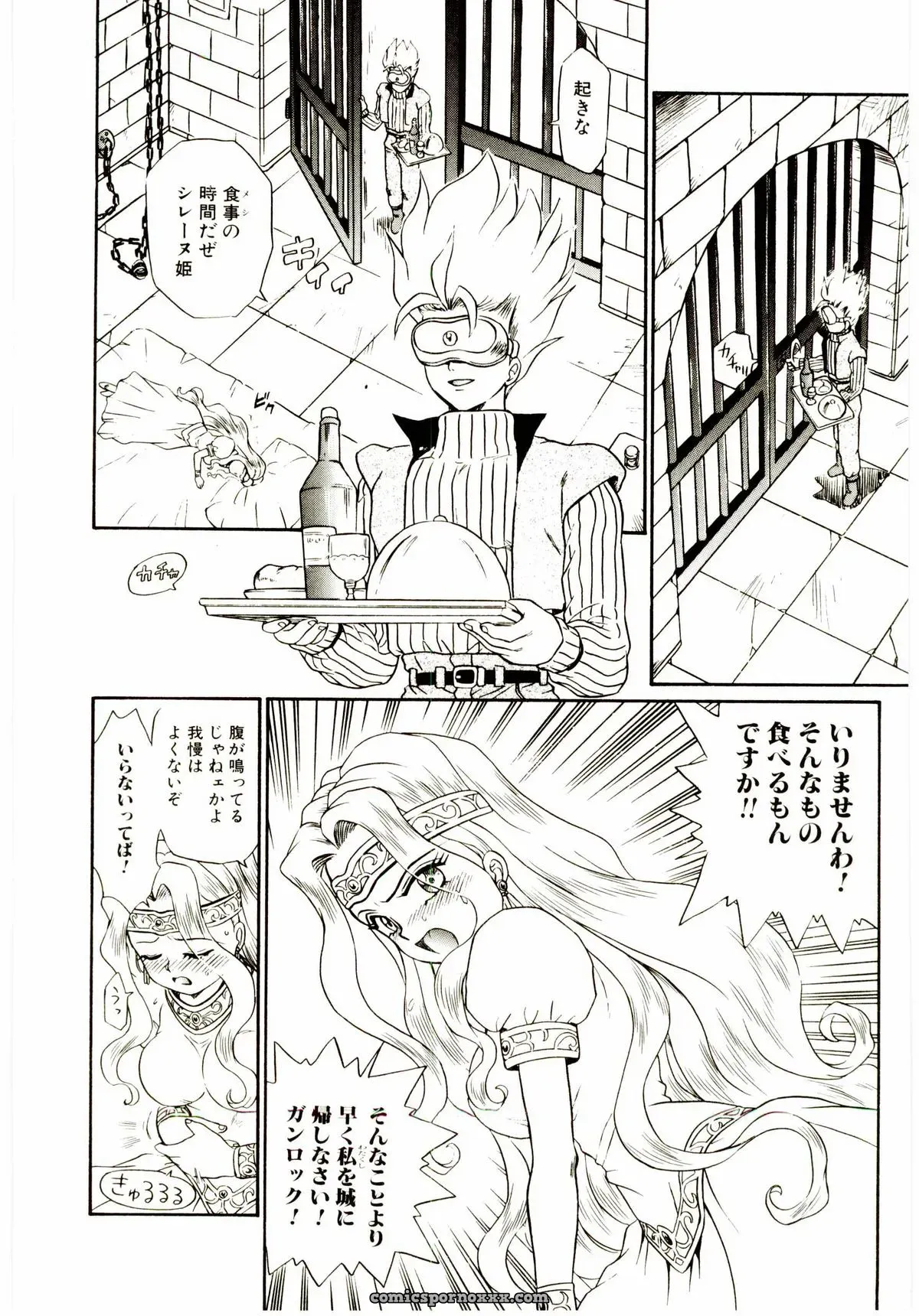 IRIE YAMAZAKI: Princess File - Page 35