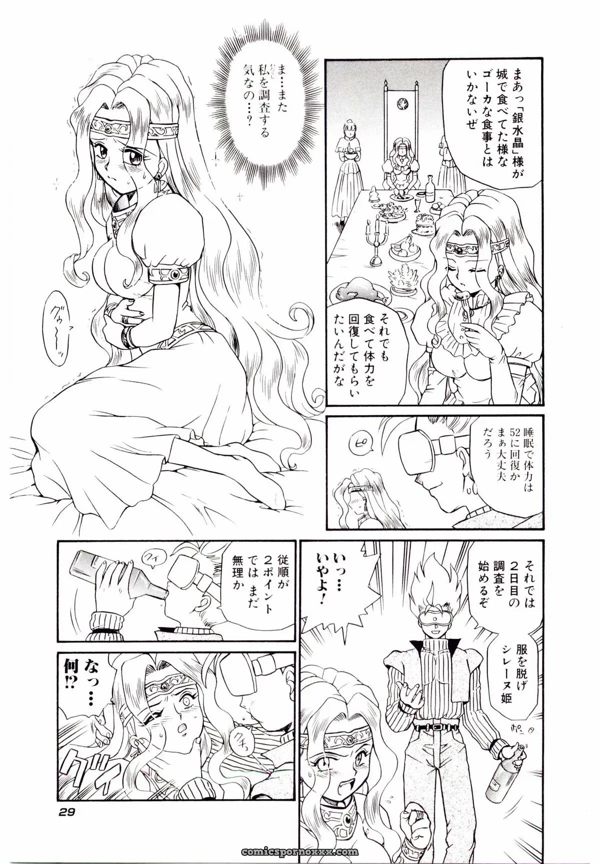 IRIE YAMAZAKI: Princess File - Page 36