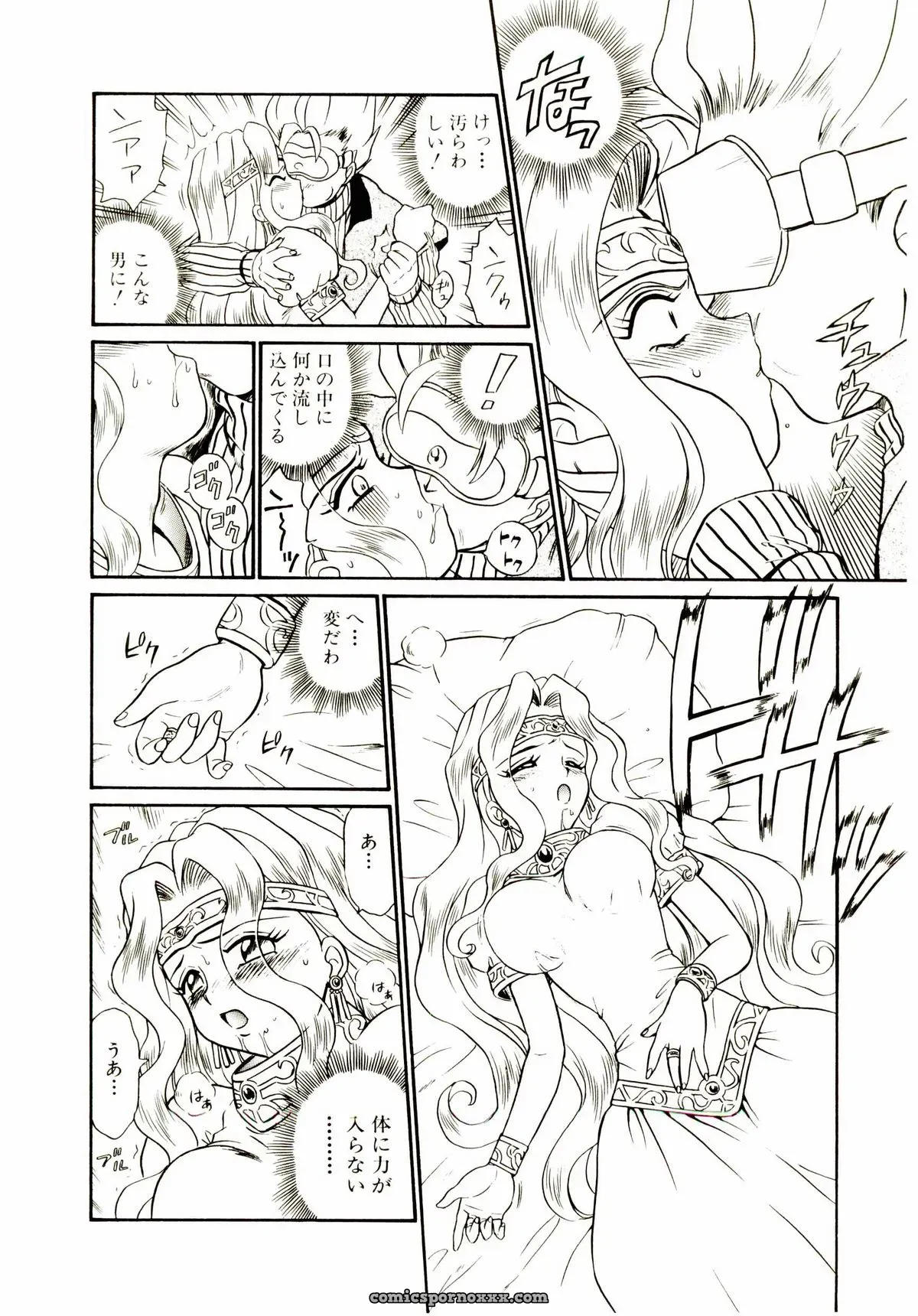 IRIE YAMAZAKI: Princess File - Page 37