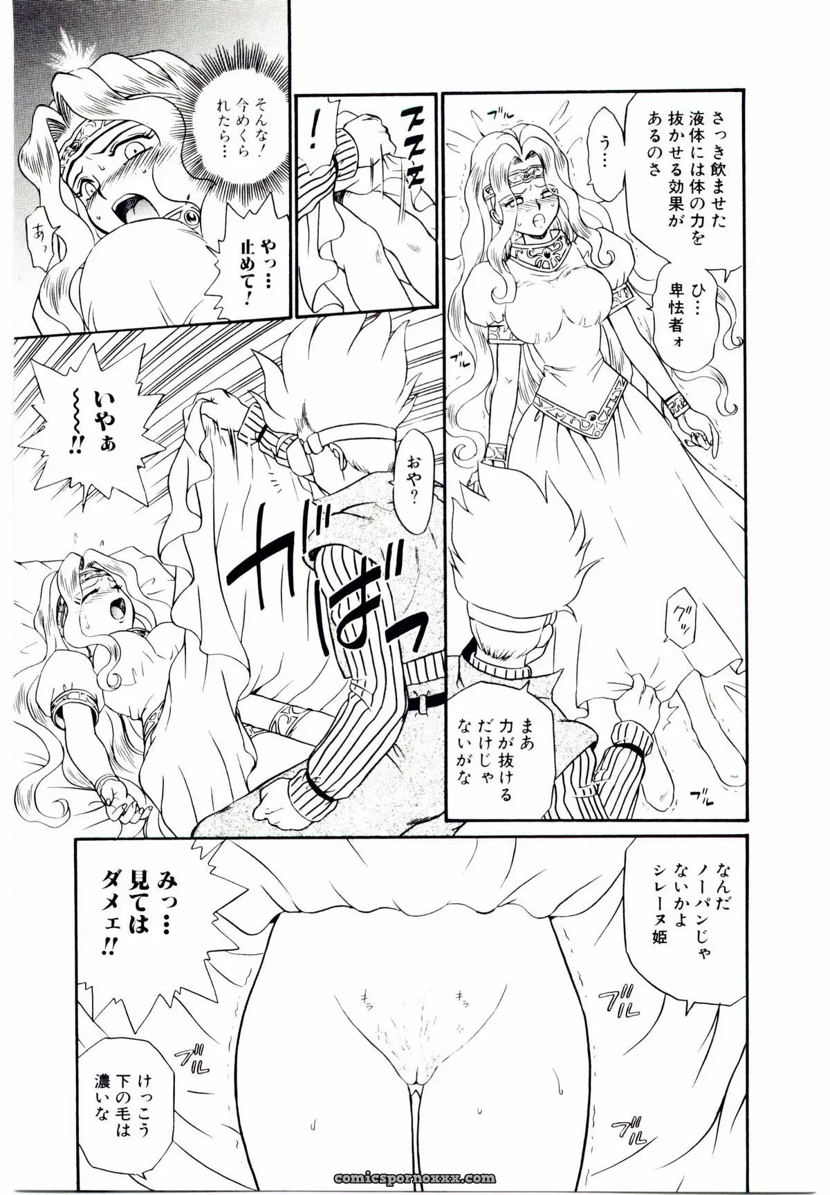 IRIE YAMAZAKI: Princess File - Page 38