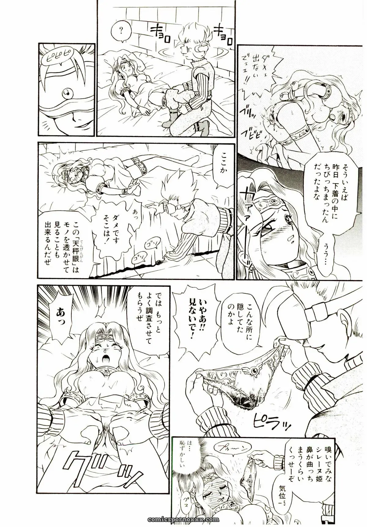IRIE YAMAZAKI: Princess File - Page 39