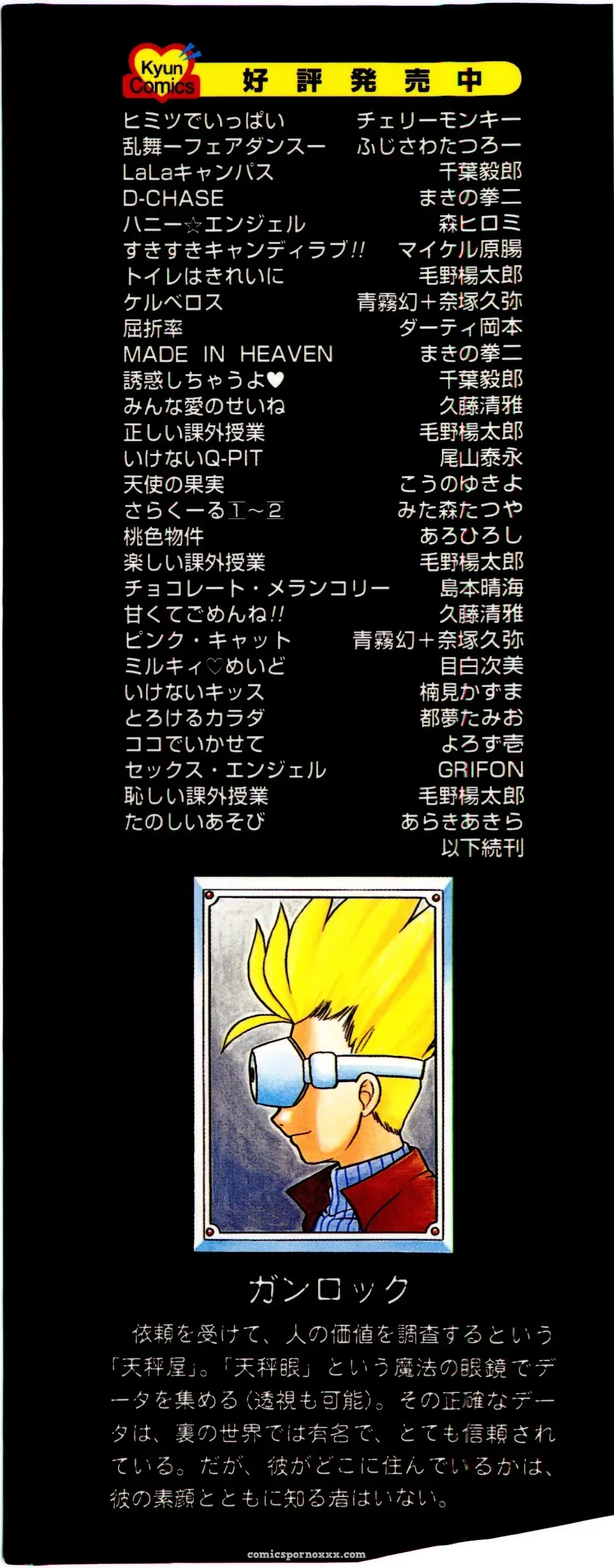 IRIE YAMAZAKI: Princess File - Page 4