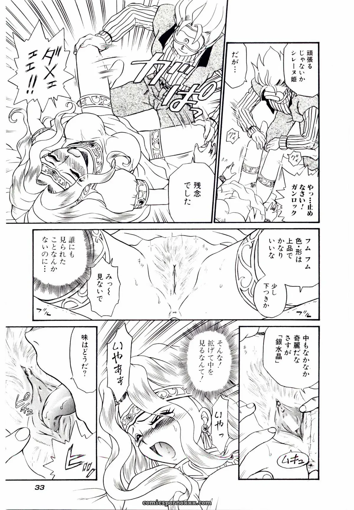 IRIE YAMAZAKI: Princess File - Page 40