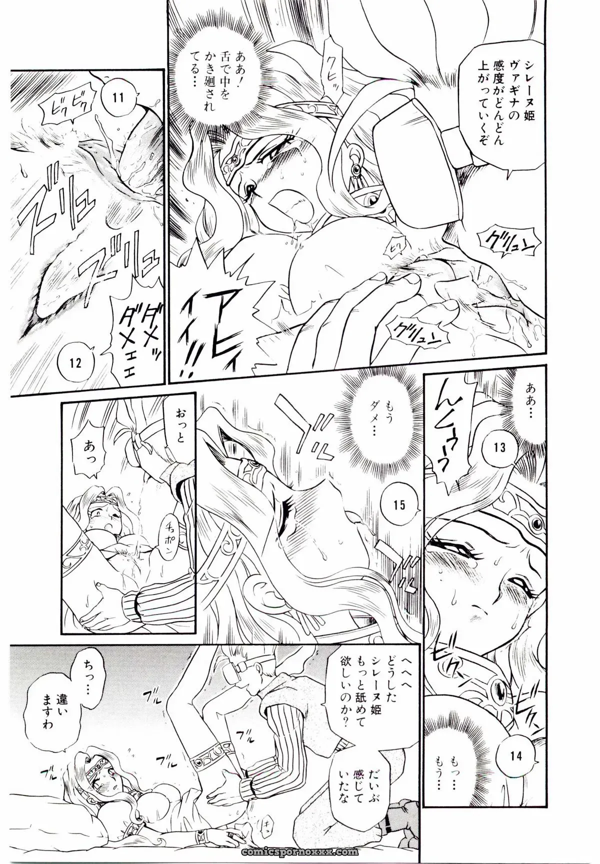 IRIE YAMAZAKI: Princess File - Page 42