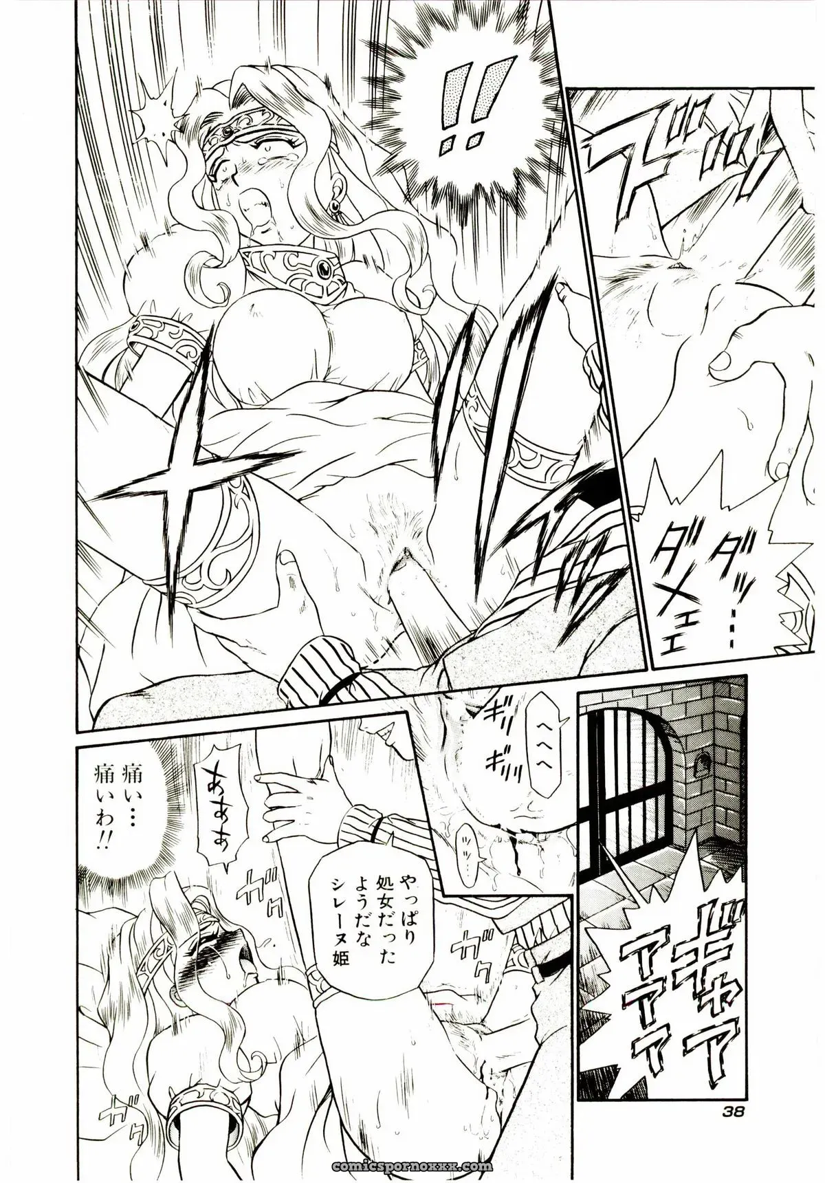 IRIE YAMAZAKI: Princess File - Page 45