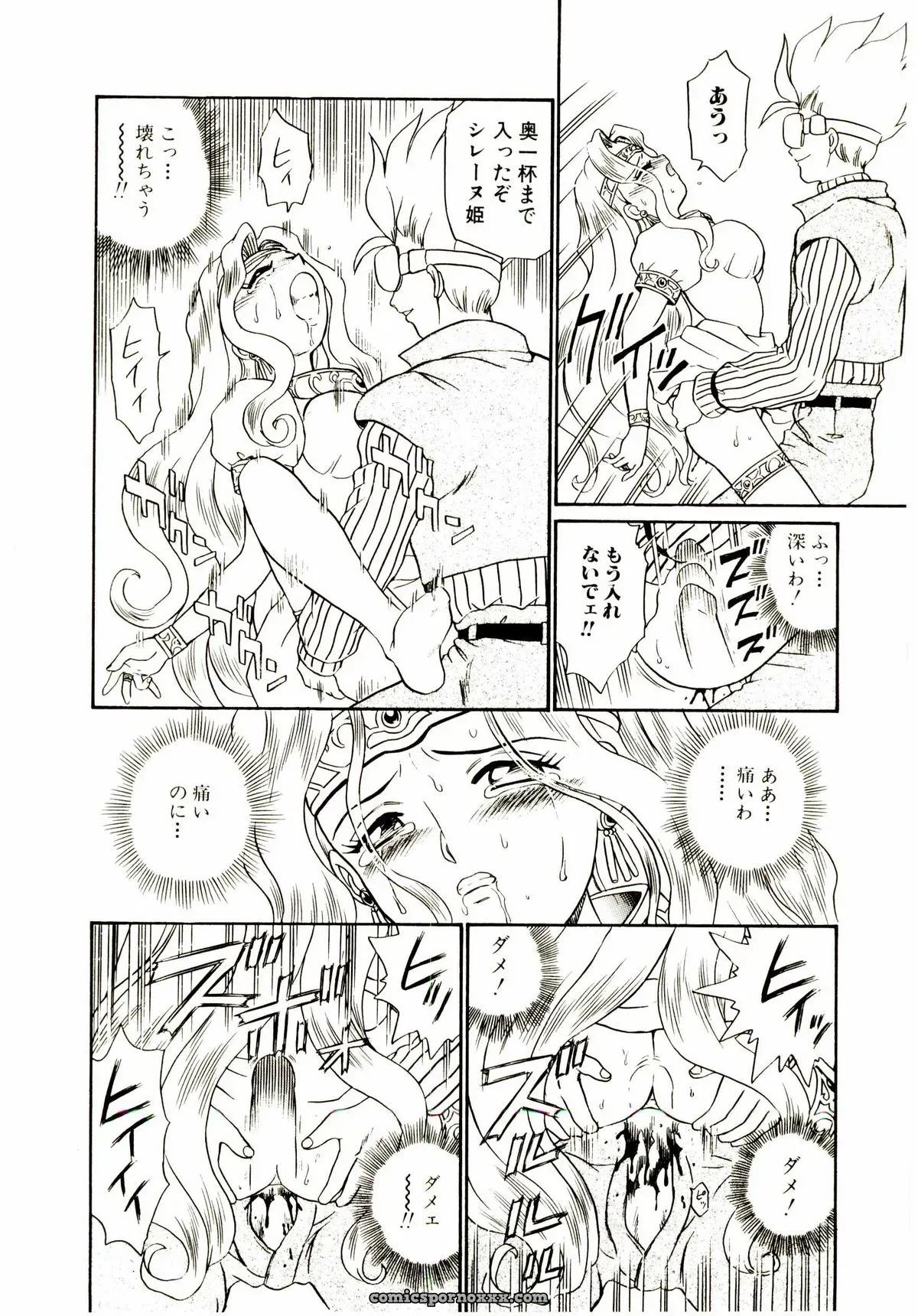 IRIE YAMAZAKI: Princess File - Page 47