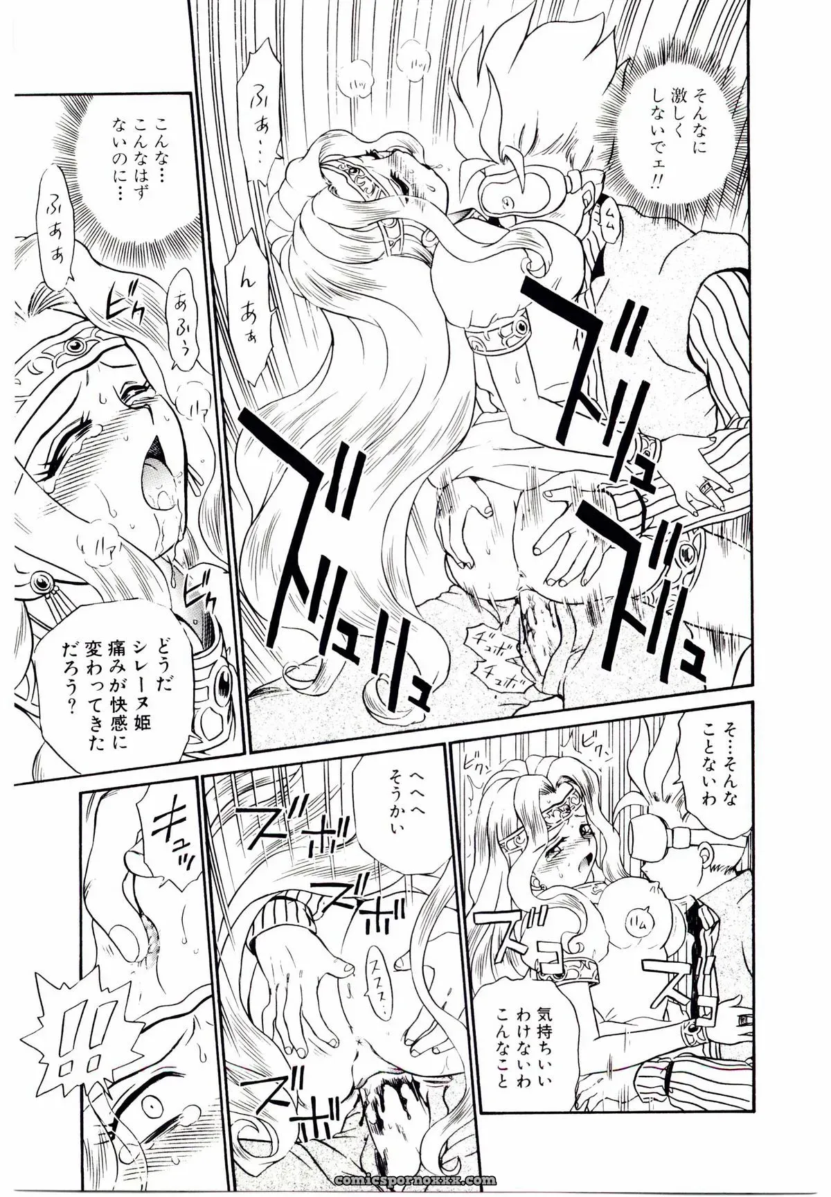 IRIE YAMAZAKI: Princess File - Page 48