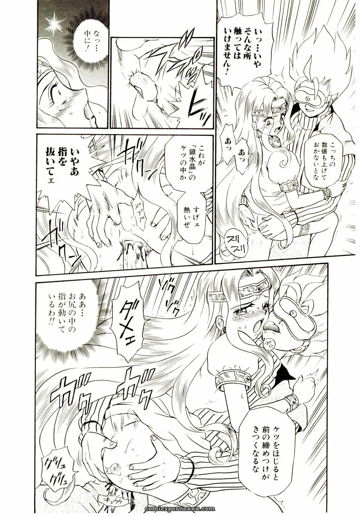 IRIE YAMAZAKI: Princess File - Page 49