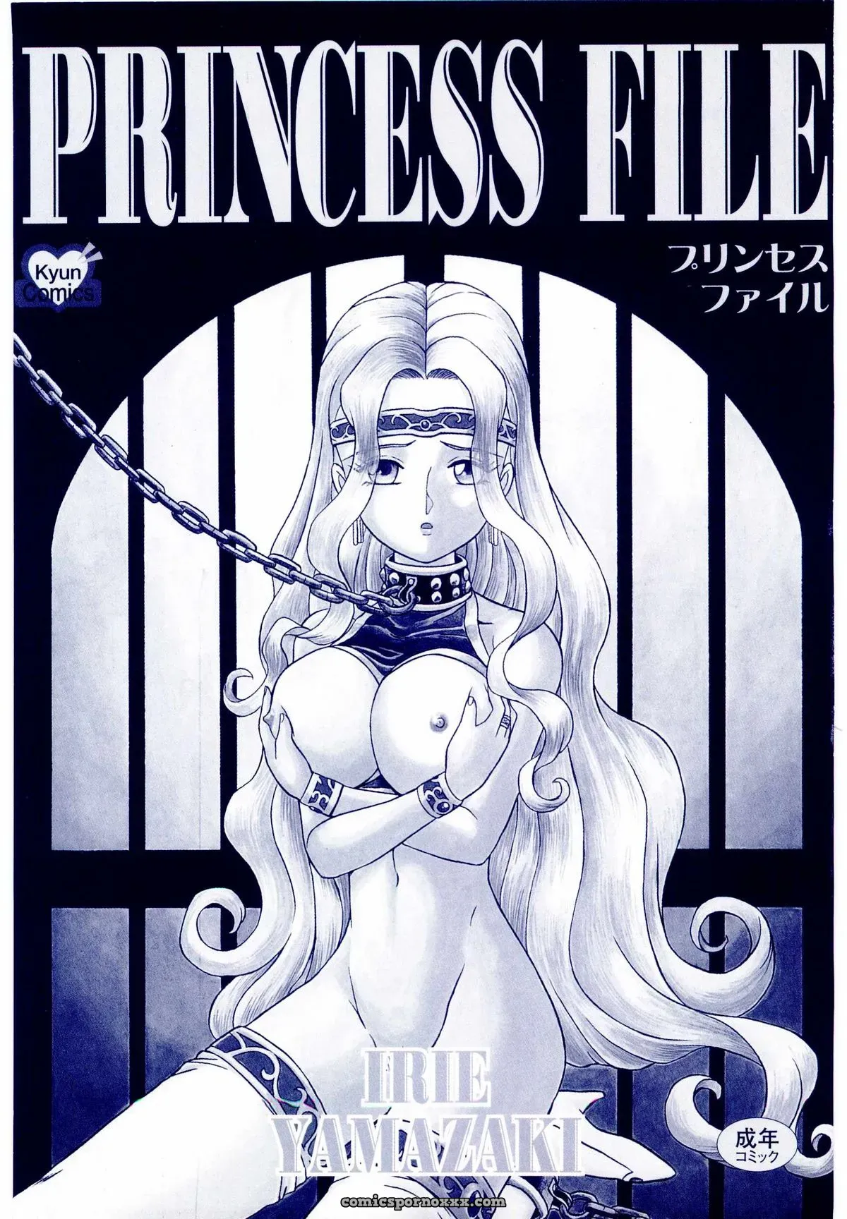 IRIE YAMAZAKI: Princess File - Page 5