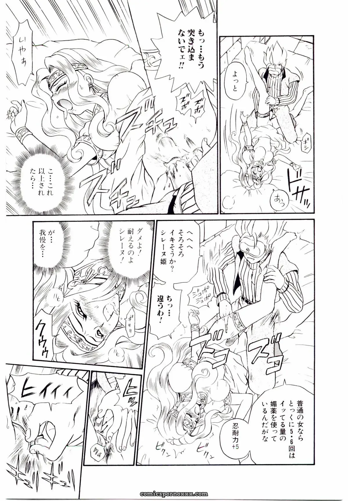 IRIE YAMAZAKI: Princess File - Page 50