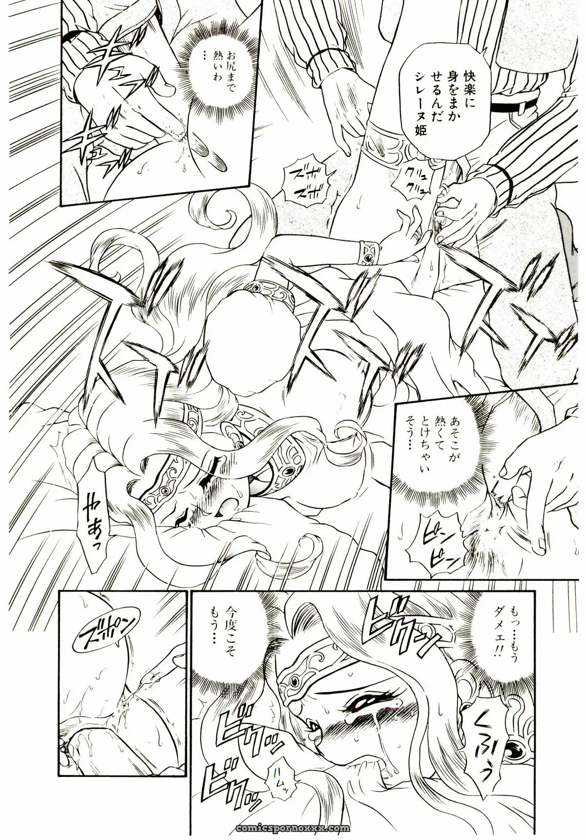 IRIE YAMAZAKI: Princess File - Page 51