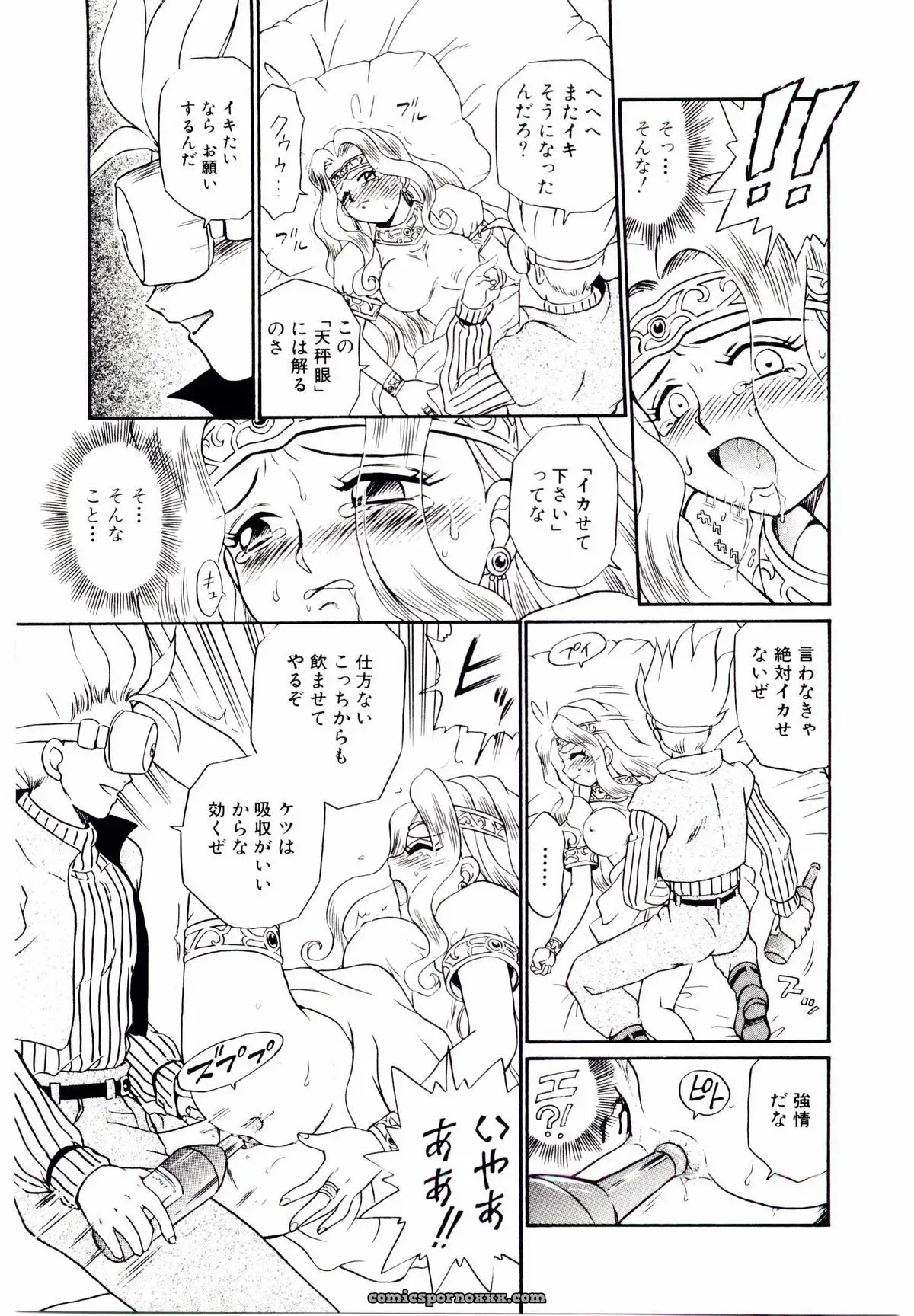 IRIE YAMAZAKI: Princess File - Page 52