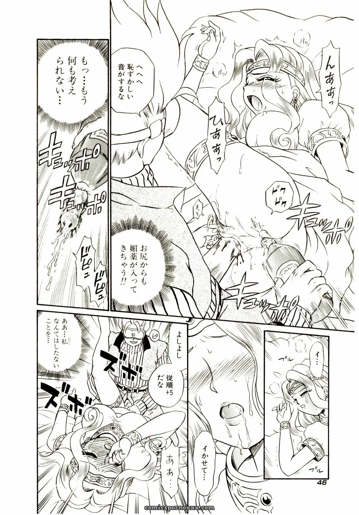 IRIE YAMAZAKI: Princess File - Page 53