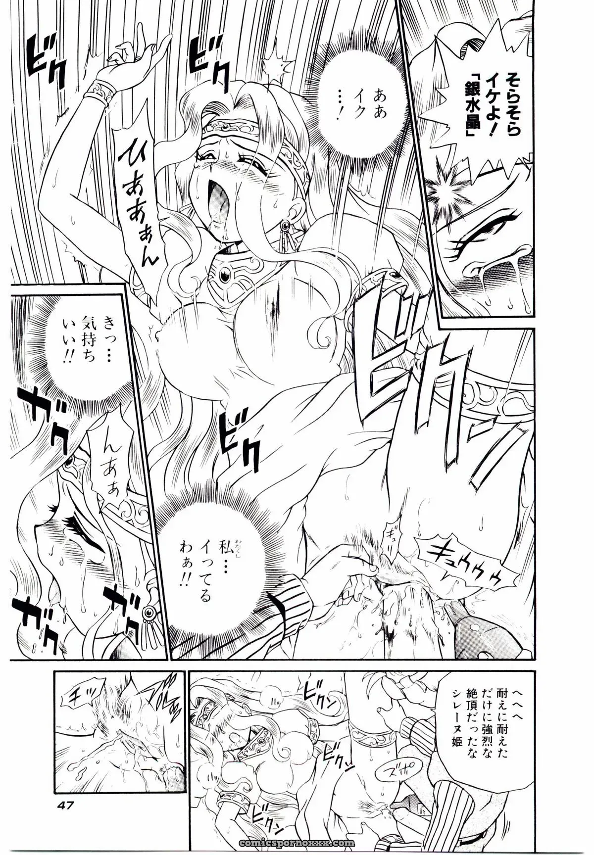 IRIE YAMAZAKI: Princess File - Page 54