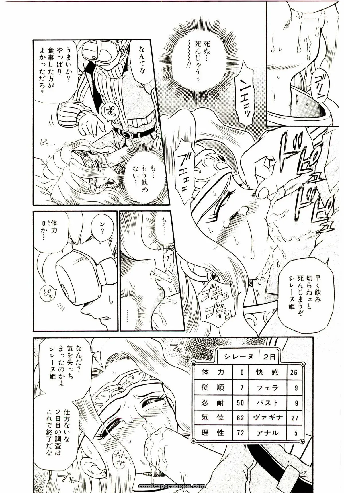 IRIE YAMAZAKI: Princess File - Page 57