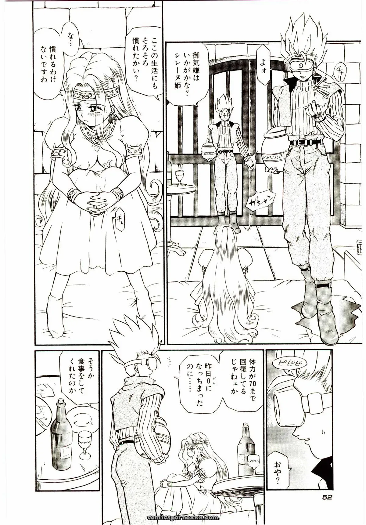 IRIE YAMAZAKI: Princess File - Page 59