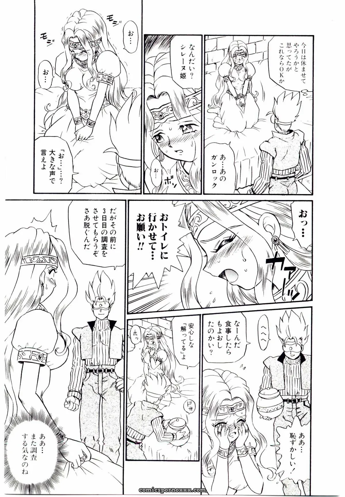 IRIE YAMAZAKI: Princess File - Page 60
