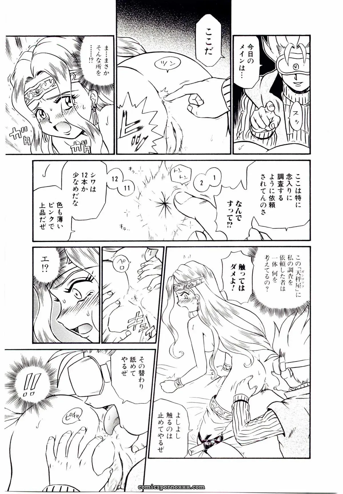 IRIE YAMAZAKI: Princess File - Page 64