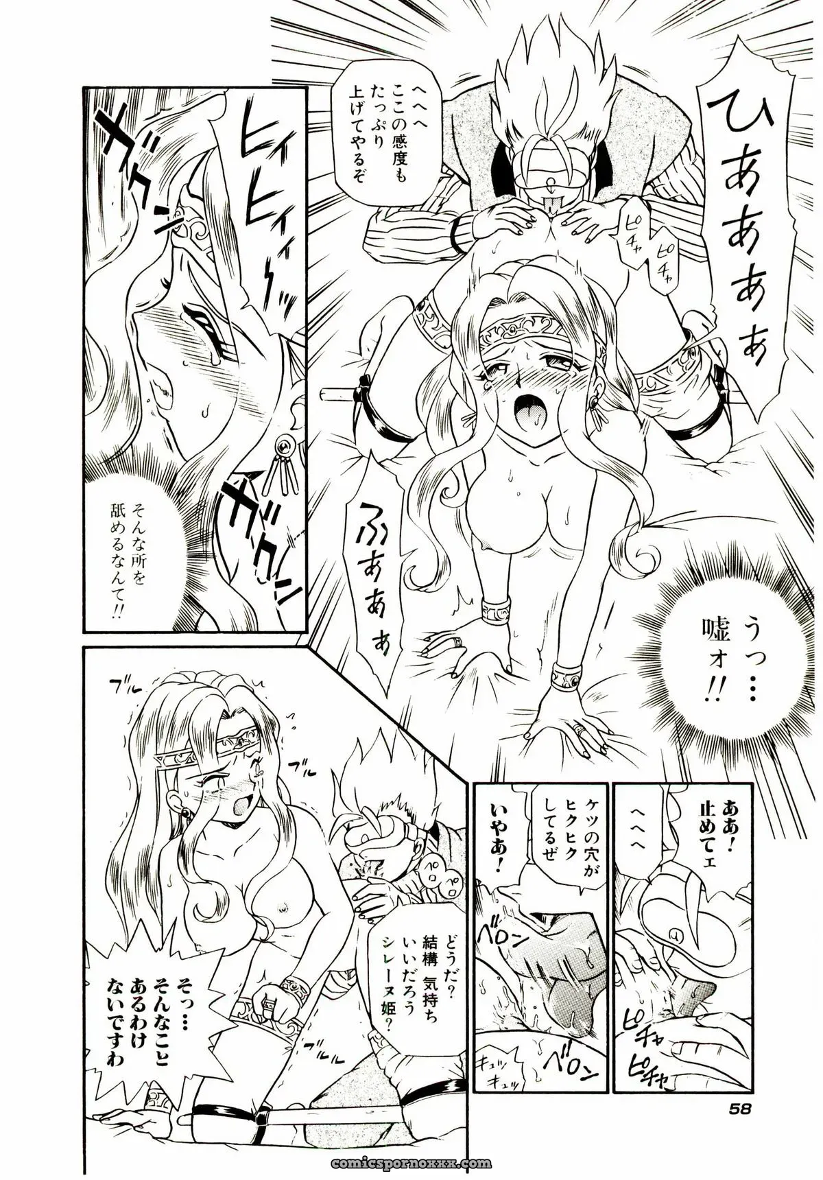 IRIE YAMAZAKI: Princess File - Page 65