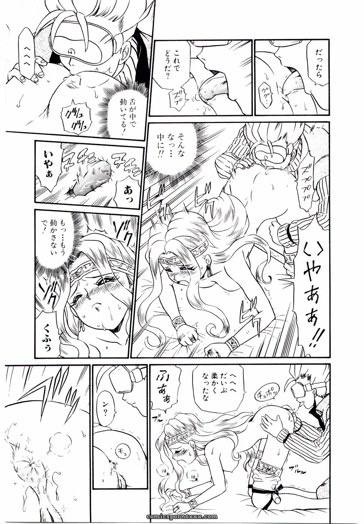 IRIE YAMAZAKI: Princess File - Page 66