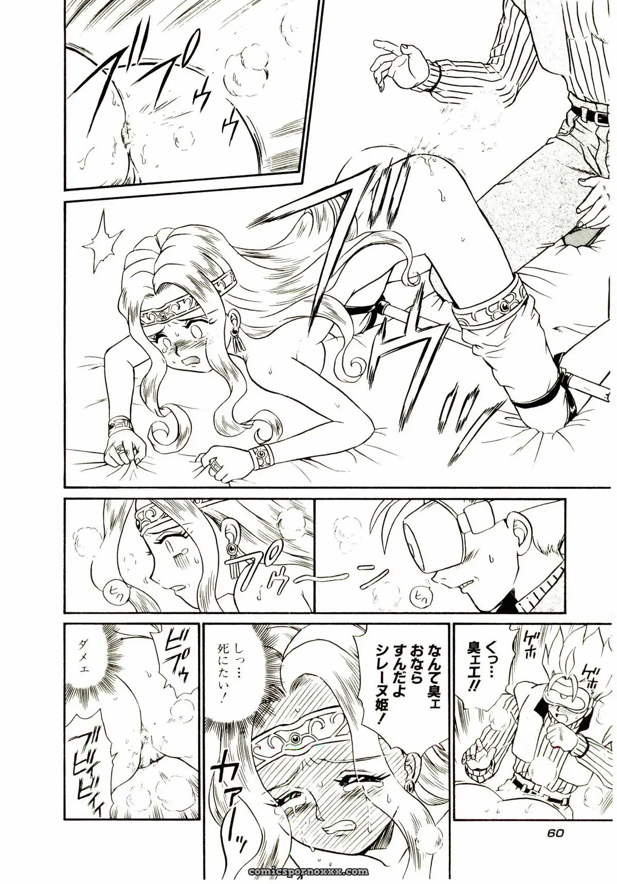 IRIE YAMAZAKI: Princess File - Page 67