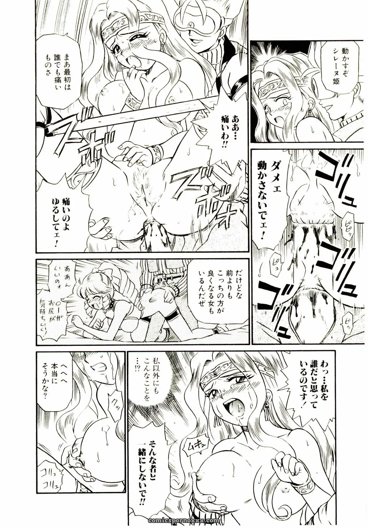 IRIE YAMAZAKI: Princess File - Page 73