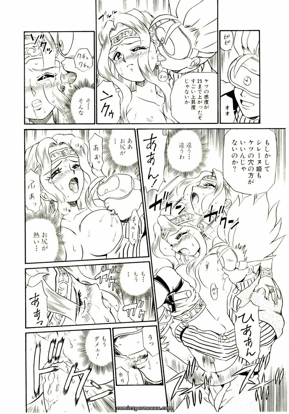IRIE YAMAZAKI: Princess File - Page 75