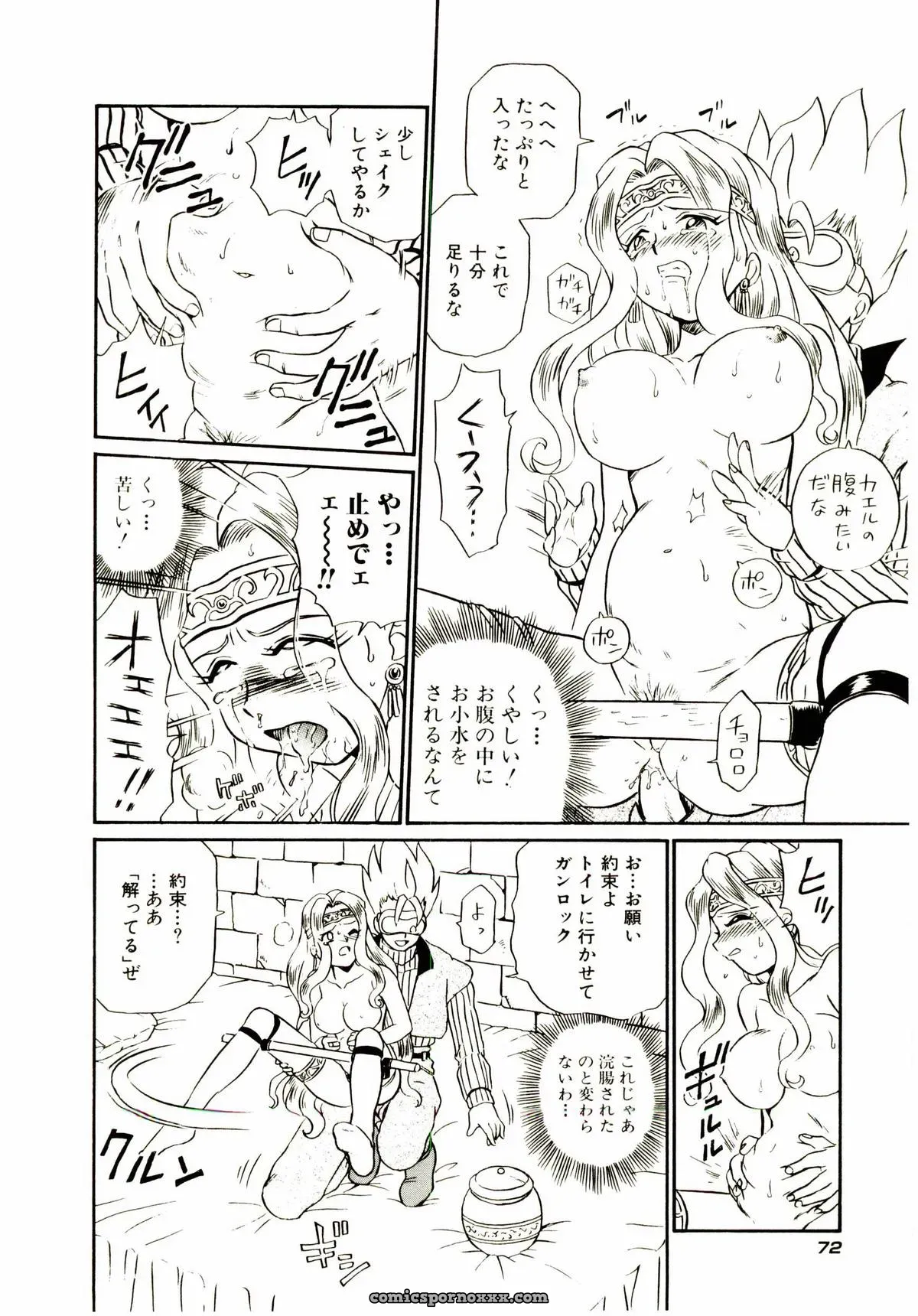 IRIE YAMAZAKI: Princess File - Page 79
