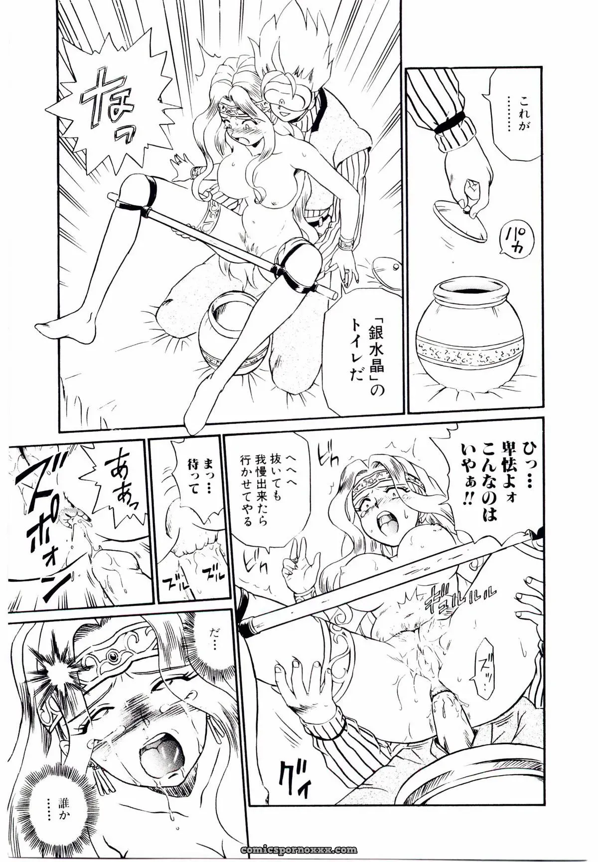 IRIE YAMAZAKI: Princess File - Page 80