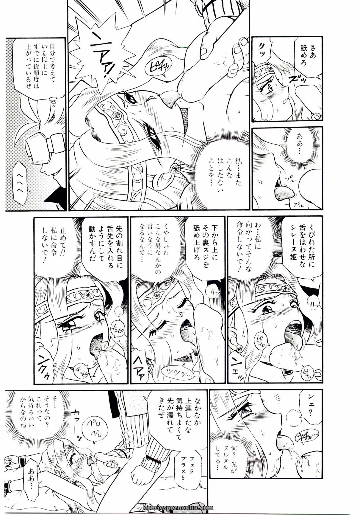 IRIE YAMAZAKI: Princess File - Page 86