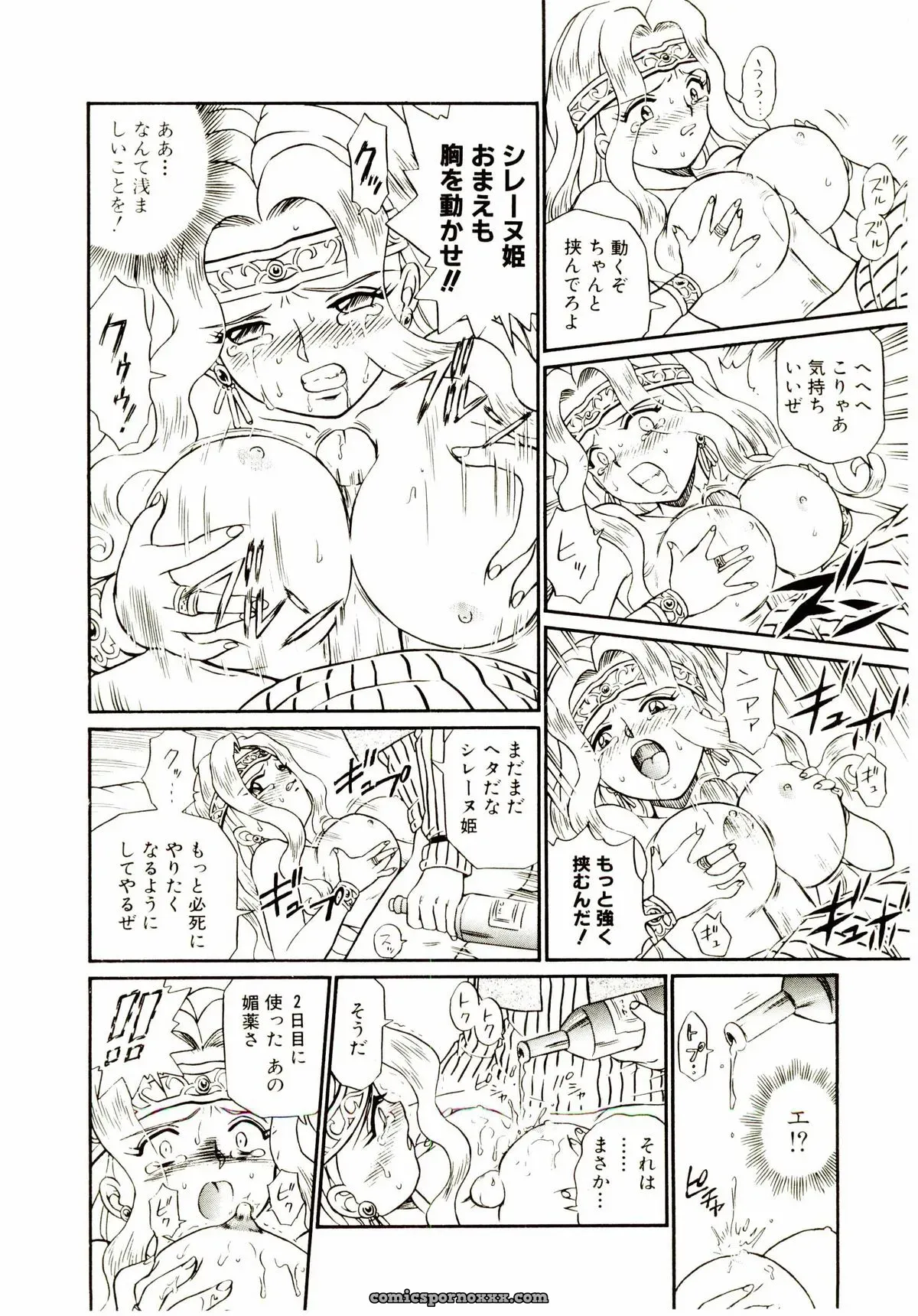IRIE YAMAZAKI: Princess File - Page 91