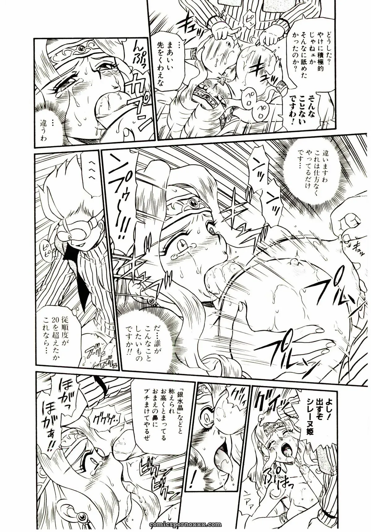 IRIE YAMAZAKI: Princess File - Page 93
