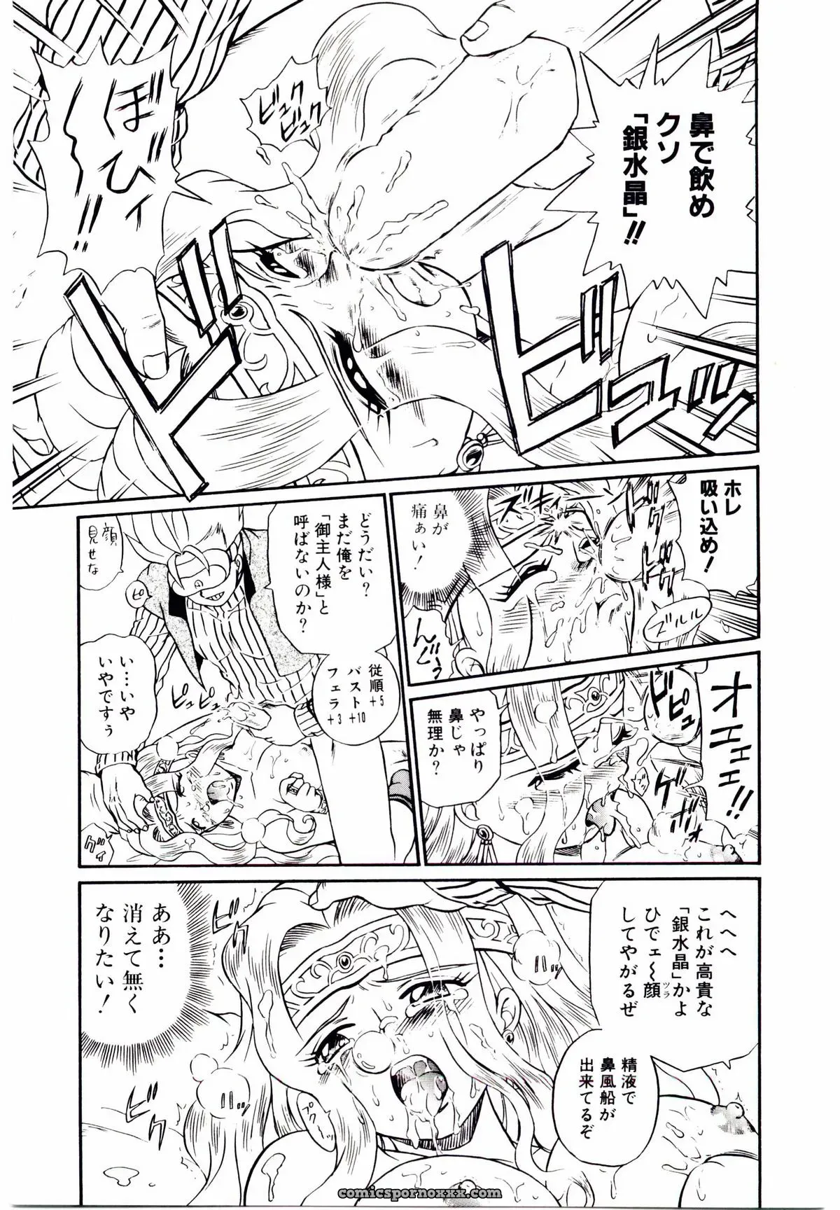 IRIE YAMAZAKI: Princess File - Page 94