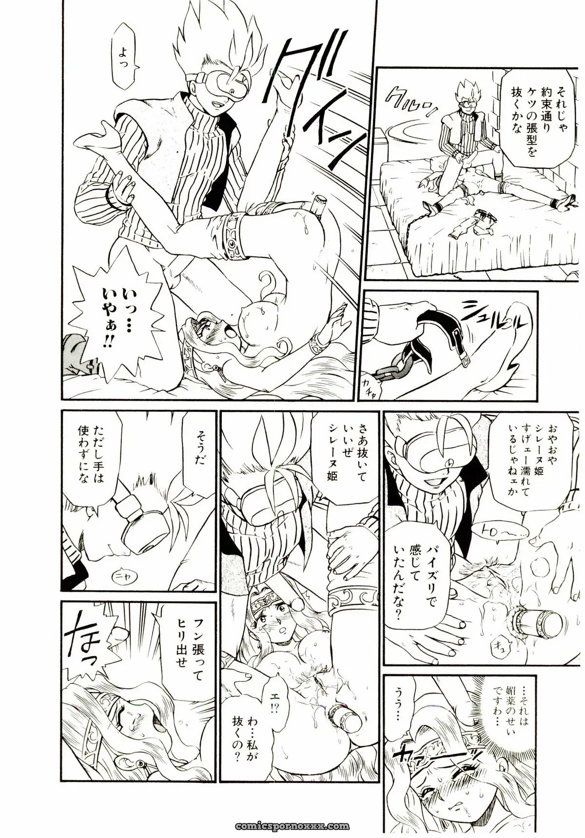 IRIE YAMAZAKI: Princess File - Page 95