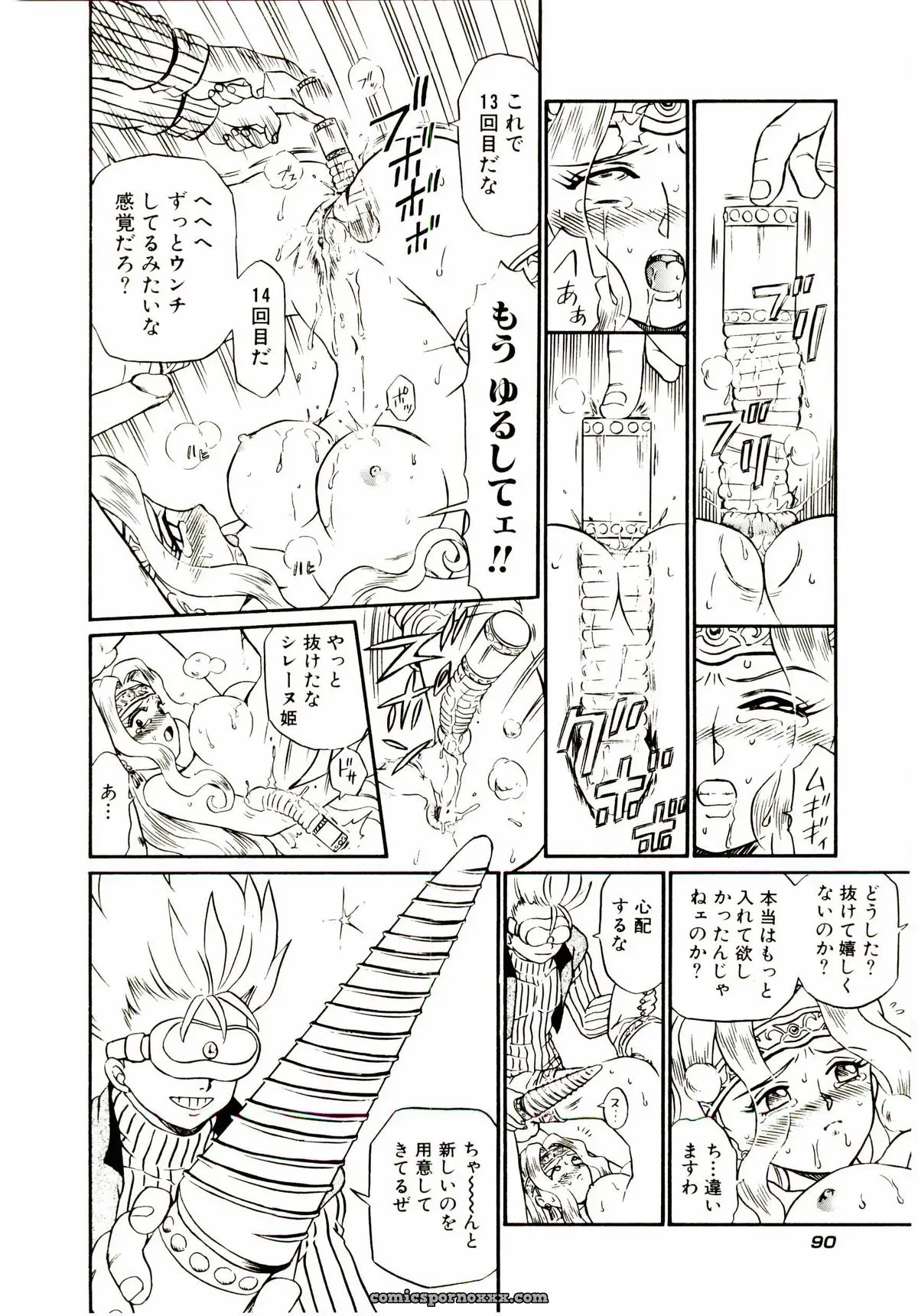 IRIE YAMAZAKI: Princess File - Page 97