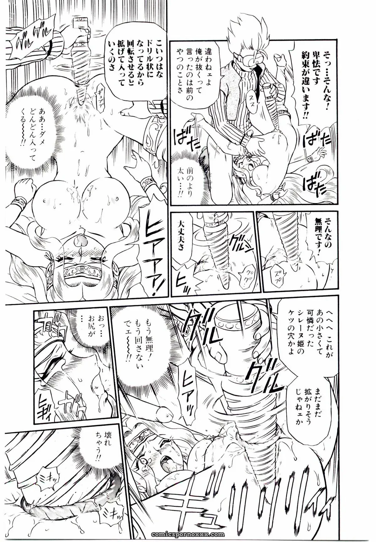 IRIE YAMAZAKI: Princess File - Page 98