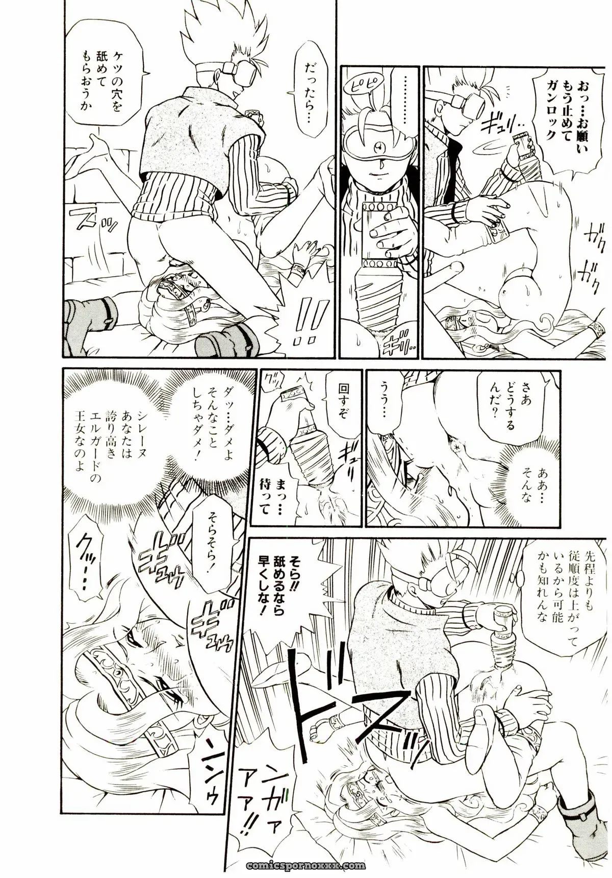 IRIE YAMAZAKI: Princess File - Page 99