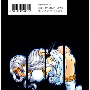 IRIE YAMAZAKI: Princess File - Page 2