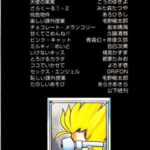 IRIE YAMAZAKI: Princess File - Page 4
