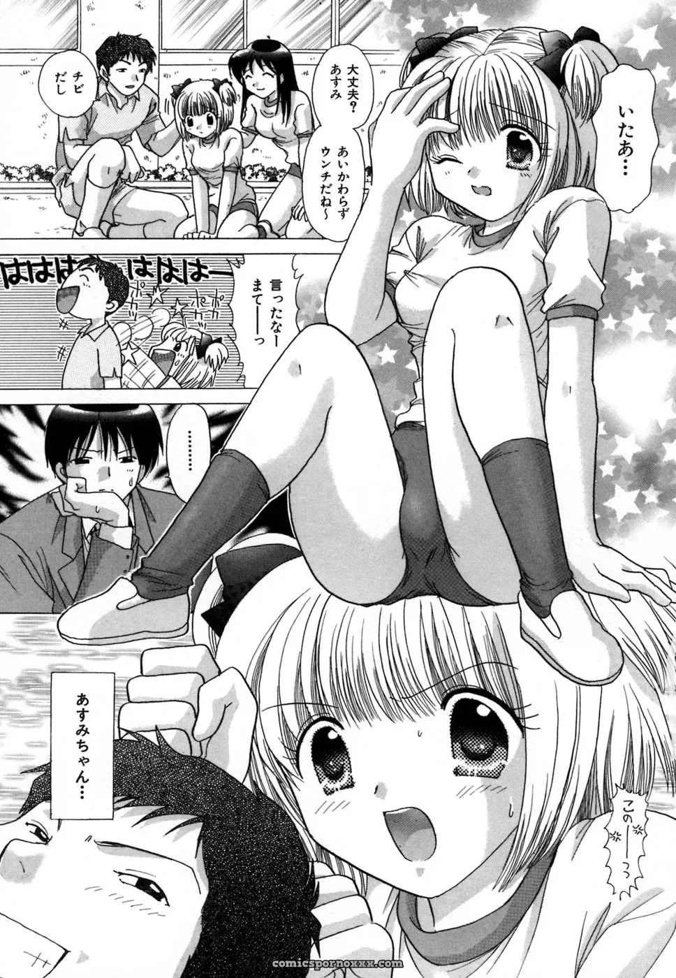 YUZU-PON’s Chima Chima! - Page 100