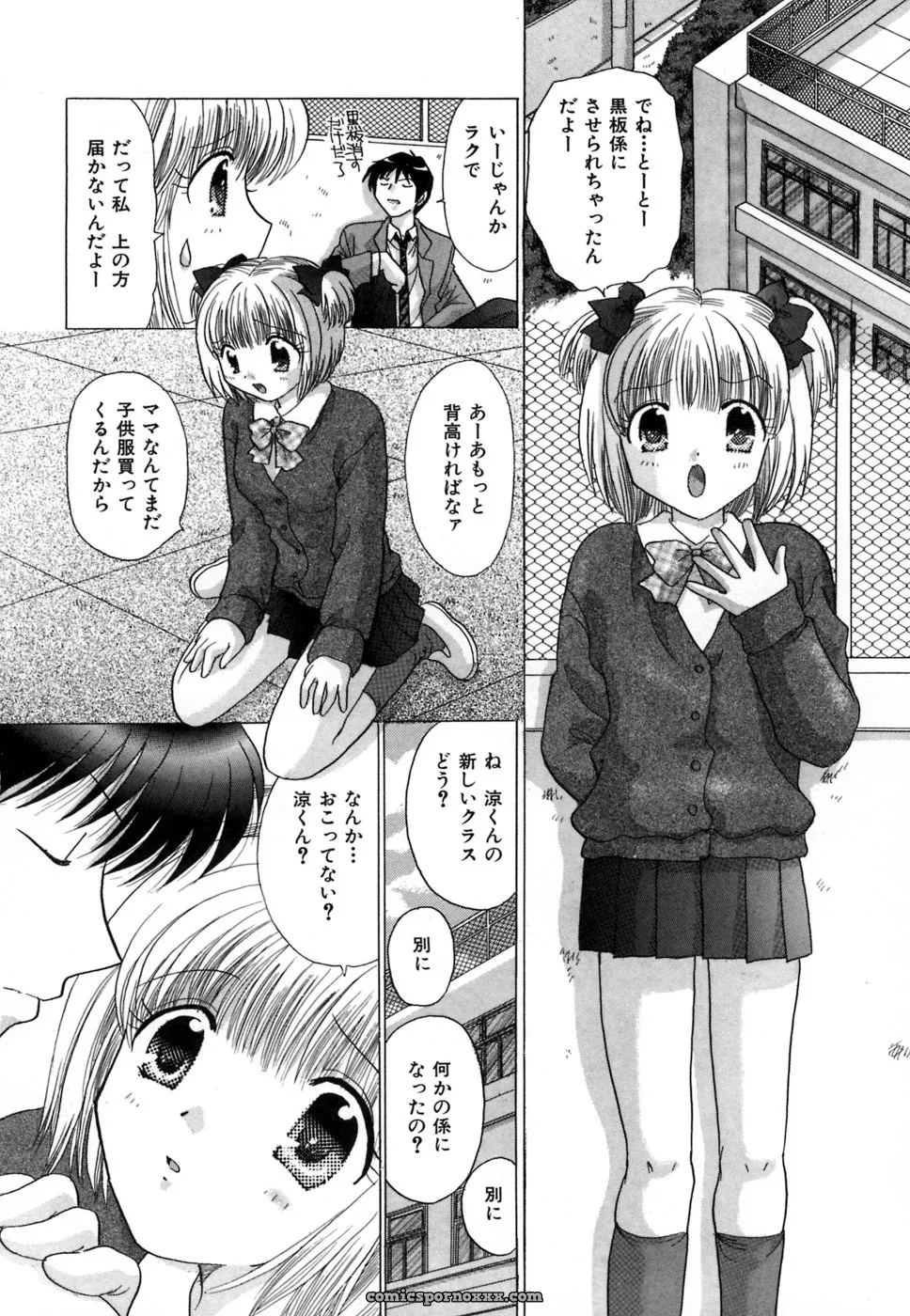YUZU-PON’s Chima Chima! - Page 101
