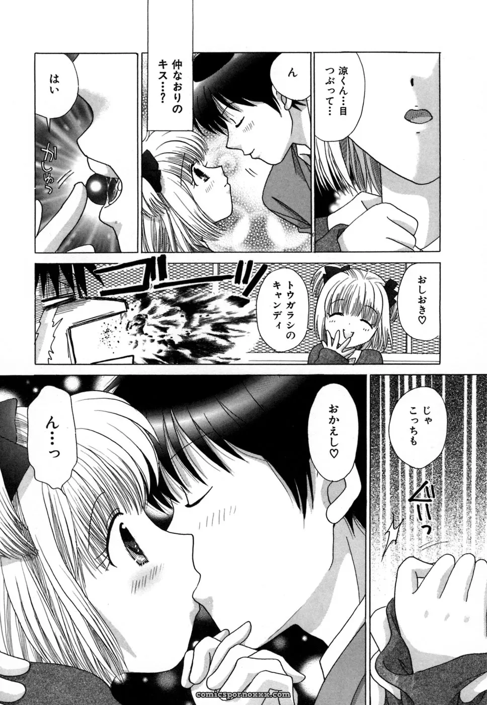 YUZU-PON’s Chima Chima! - Page 103