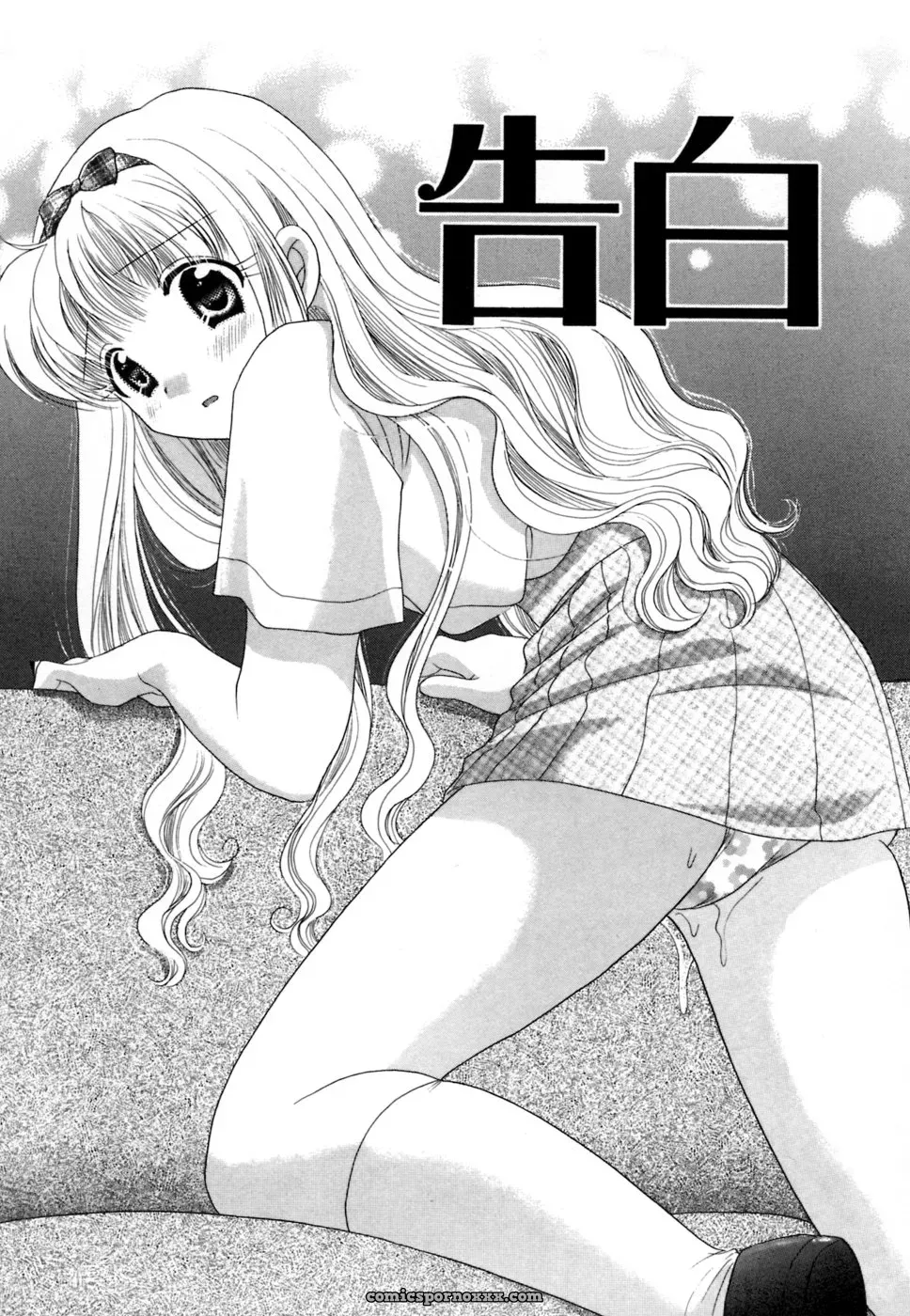 YUZU-PON’s Chima Chima! - Page 118