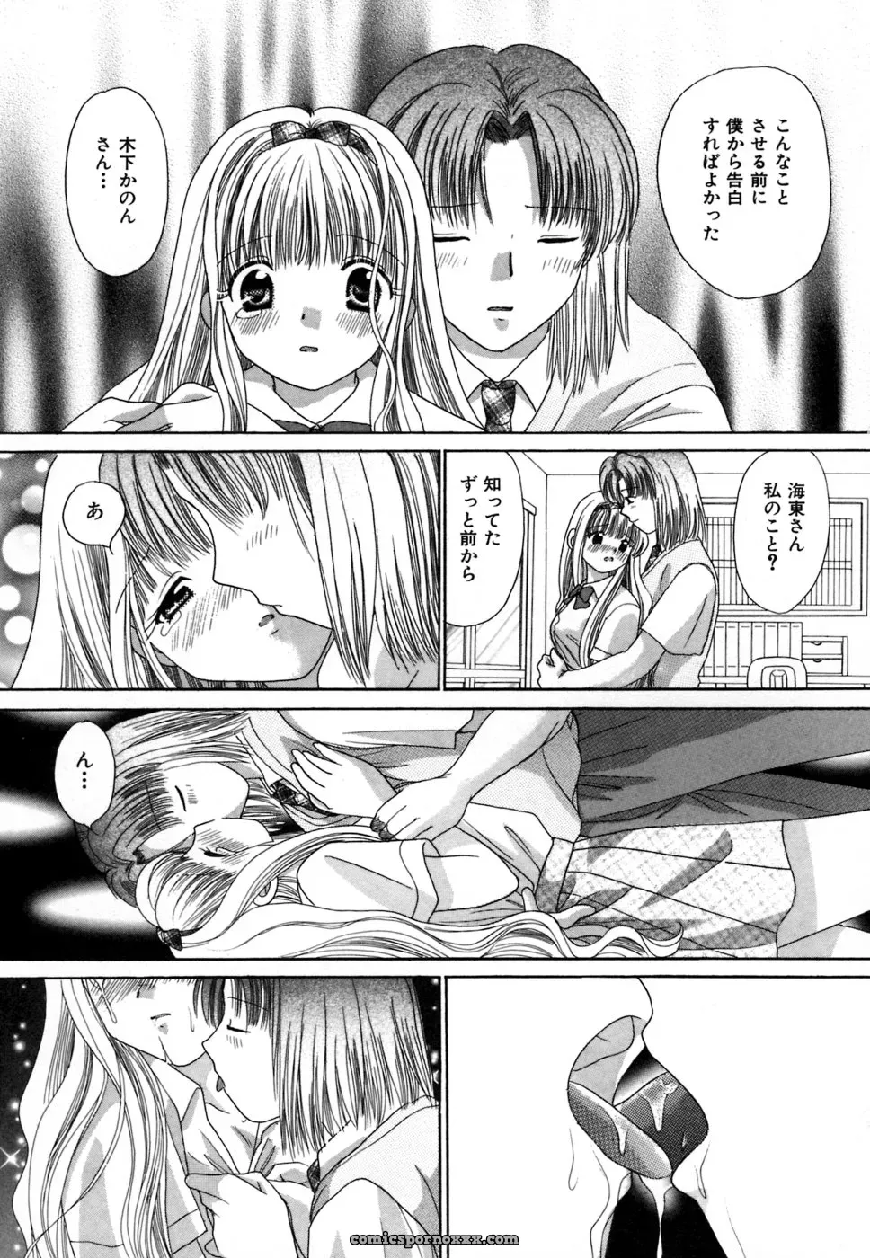 YUZU-PON’s Chima Chima! - Page 126