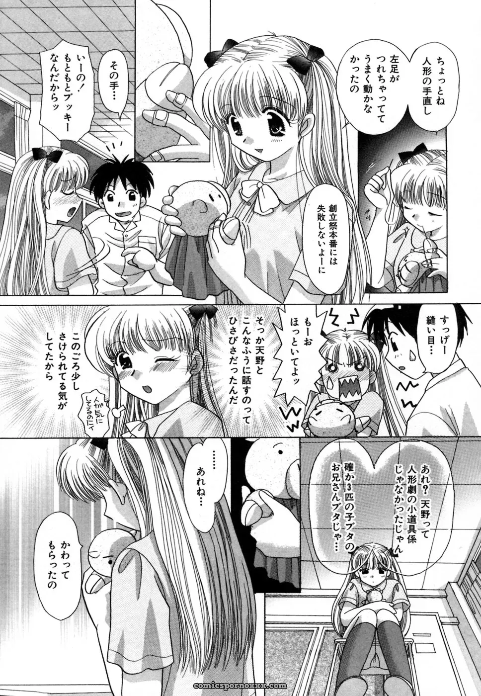 YUZU-PON’s Chima Chima! - Page 136