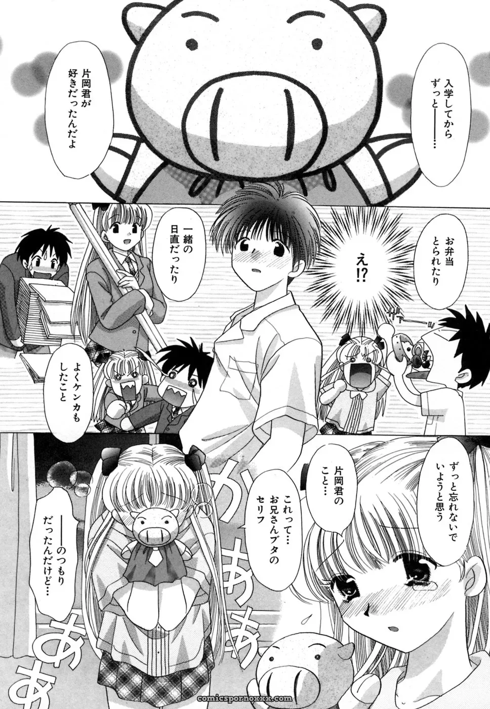 YUZU-PON’s Chima Chima! - Page 138