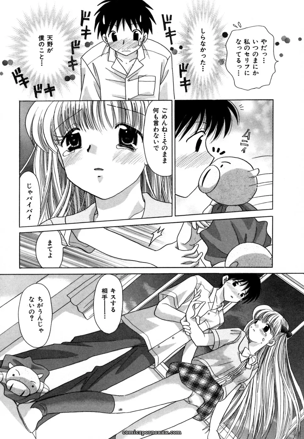 YUZU-PON’s Chima Chima! - Page 139